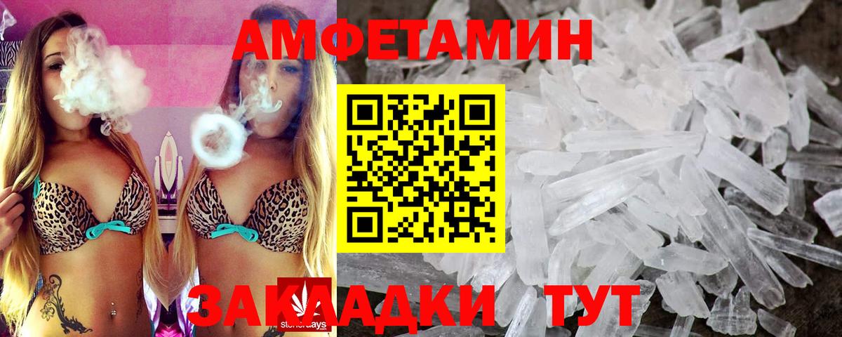 Амфетамин Premium Изобильный