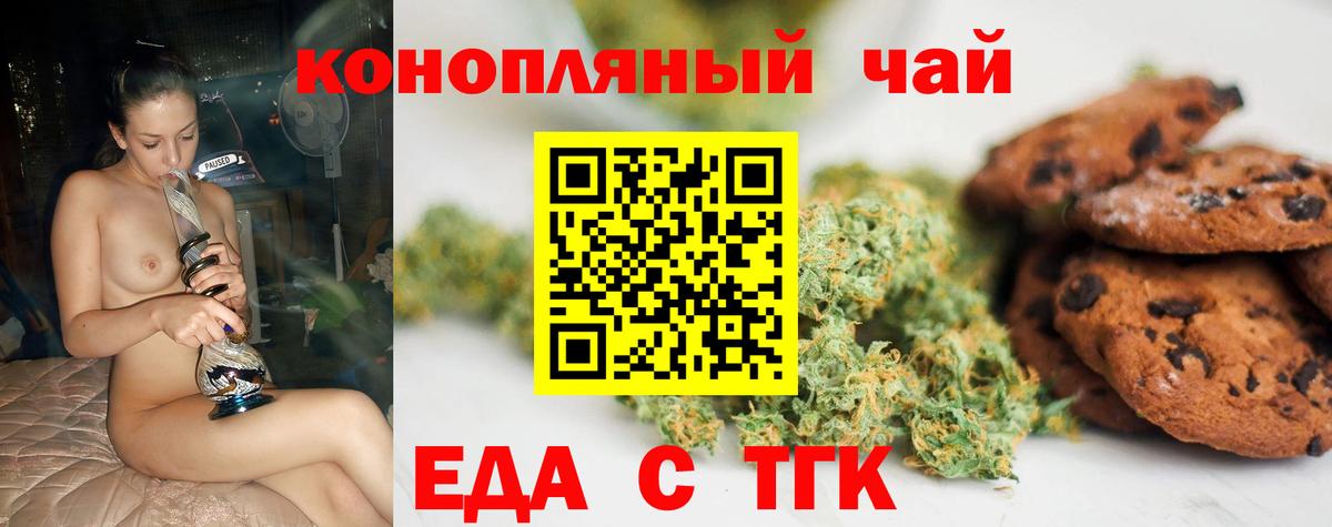 Печенье с ТГК марихуана  Вход с VPN  Изобильный 