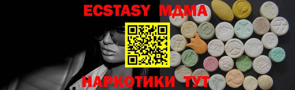 Экстази 300 mg  ЭКСТАЗИ  ЭКСТАЗИ Philipp Plein  Изобильный  Вход с VPN 