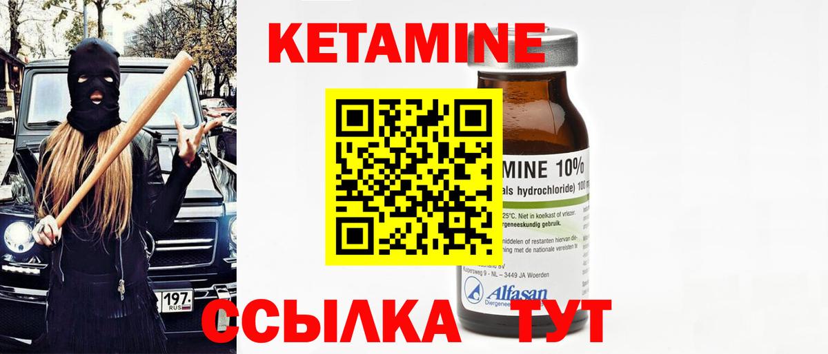 Кетамин VHQ Изобильный