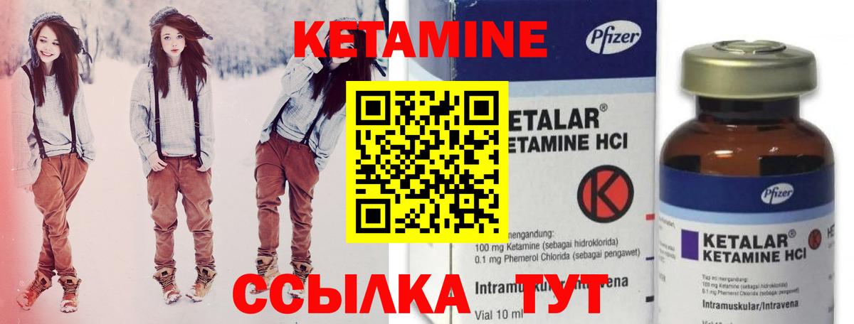 КЕТАМИН ketamine  Вход с VPN  Кетамин ketamine  Изобильный 