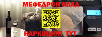 мефедрон Краснодар