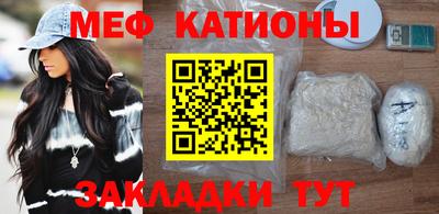 мефедрон Краснодар