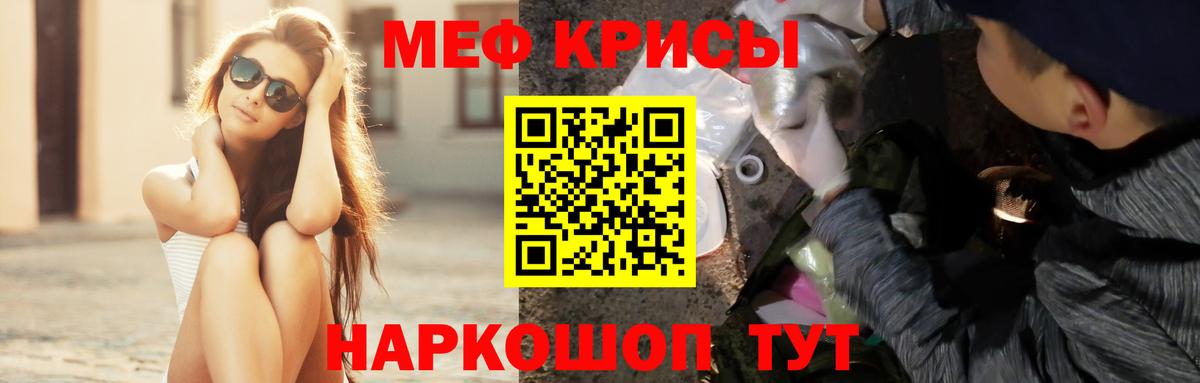 Меф мяу мяу кристаллы Изобильный