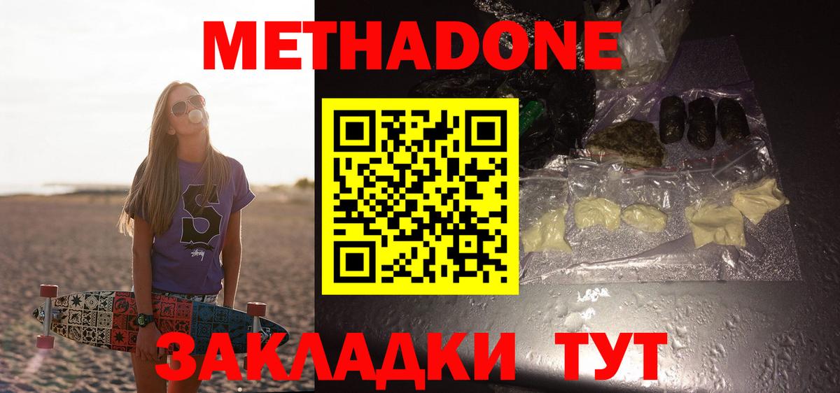 Изобильный  МЕТАДОН VHQ  МЕТАДОН VHQ  Вход с VPN 