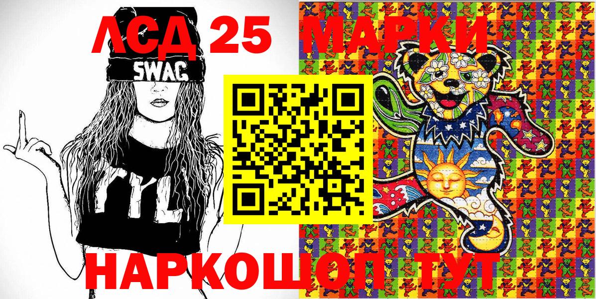 Марки NBOMe 1,5мг Изобильный