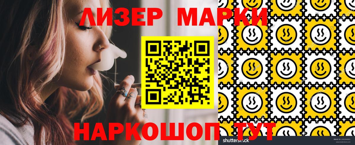 Марки NBOMe 1,5мг  Вход с VPN  Марки NBOMe 1,5мг  Изобильный 
